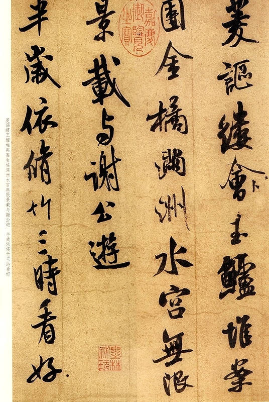 米フツ墨跡選(三) 原色拡大版著名碑帖 中国語書道/米芾墨迹