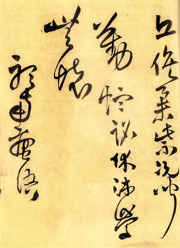 王鐸書王屋図詩巻 原色拡大版著名碑帖 中国語書道/王铎书