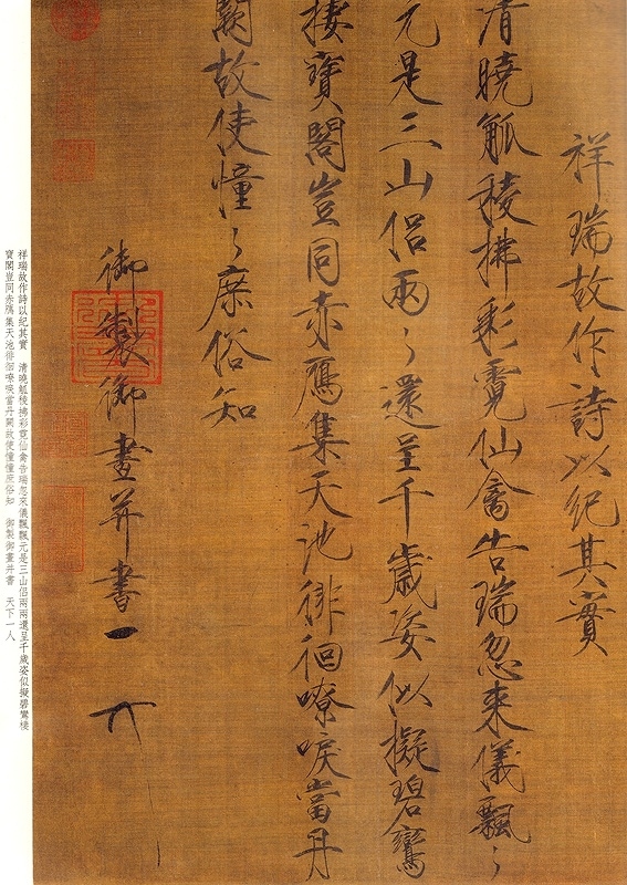 ◇厳◇伝来 中国書法 宋時代皇帝『宋徽宗趙佶・花鳥図』肉筆絹本