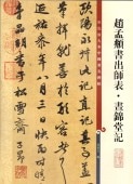 ���ҥս�л�ɽ�����Ʋ��������������̾��ġ����ƻ/赵��頫书��师ɽ����锦Ʋ记-�̿������������̾��ġ