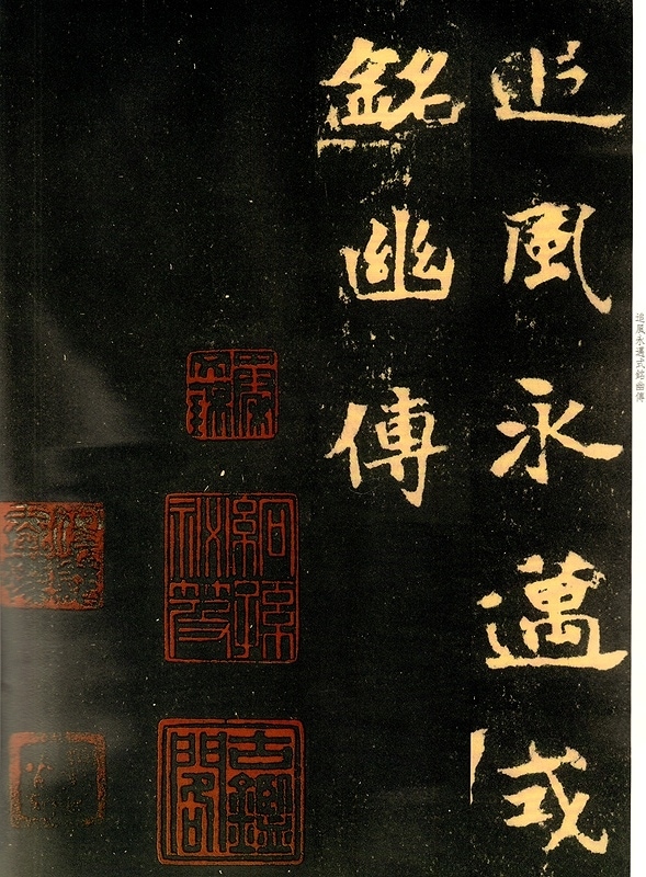 張黒女墓誌 原色拡大版著名碑帖 中国語書道/张黑女墓志 彩色放大