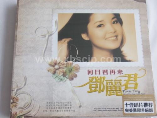 ����񲻳ڲζ�CD�۲���������-�ƥ쥵�ƥ� / 邓丽�� ����������