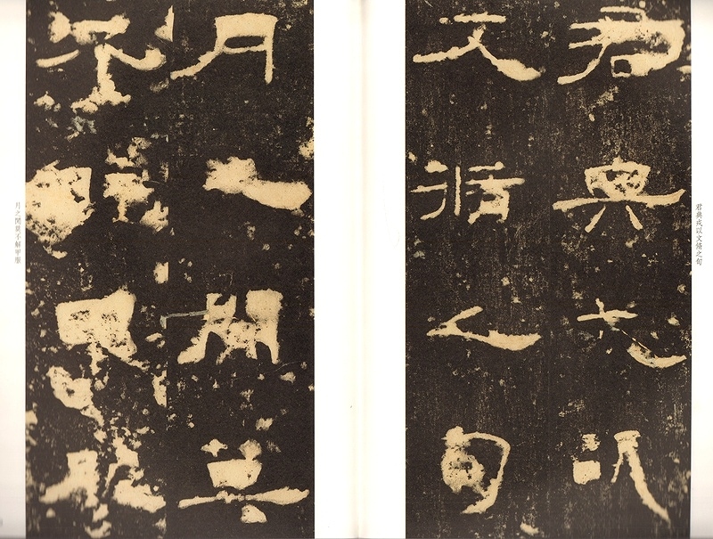 出塵帖　昭和十六年　書道　拓本 出塵帖 昭和十六年 書道 拓本 - メルカリ
