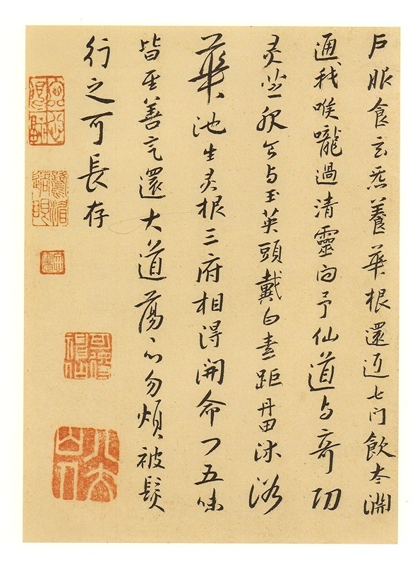 清 八大山人 はちだいさんじん 朱耷（しゅ とう） 小楷精選(二