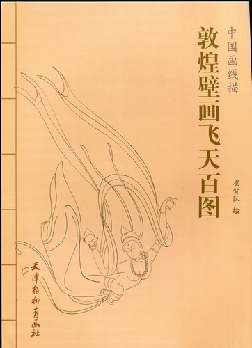 敦煌壁画飛天百図 中国画線描 中国絵画/敦煌壁画飞天百图