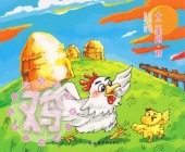 �Ȥꡡ�ӡ������ʪ�� ���ԥ󥤥������쳨��/鸡����������