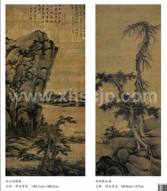 呉鎮1 元四家 漁父図 中国古代画派大図範本 中国絵画/吴镇