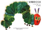 �Ϥ�ڤ������ष��The Very Hungry Caterpillar���ϡ��ɥ��С����ܡ����쳨��/��饿Ū������