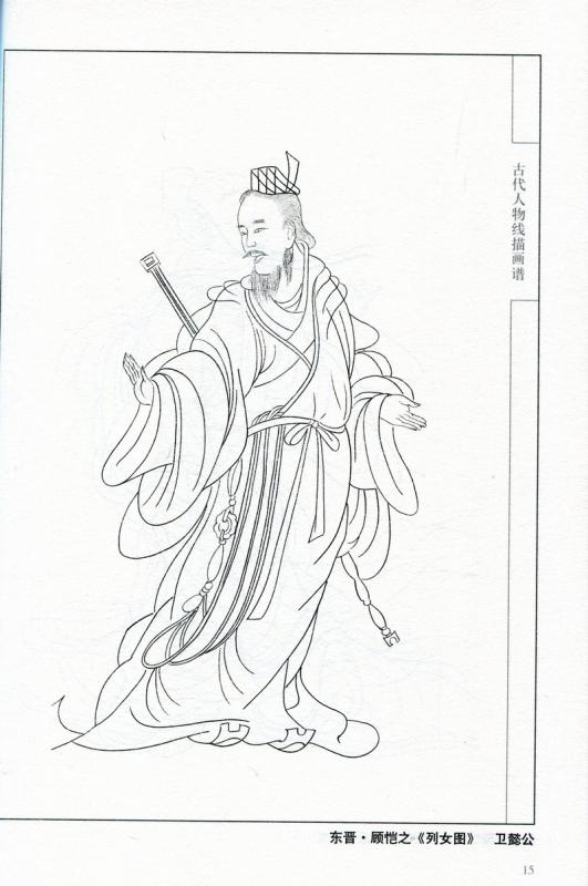 古代人物線描画譜 中国画線描 下絵白描 創作素材 中国語絵画/古代人物
