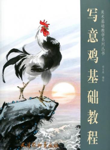 Yahoo!オークション -「鶏 掛け軸」(日本画) (絵画)の落札相場