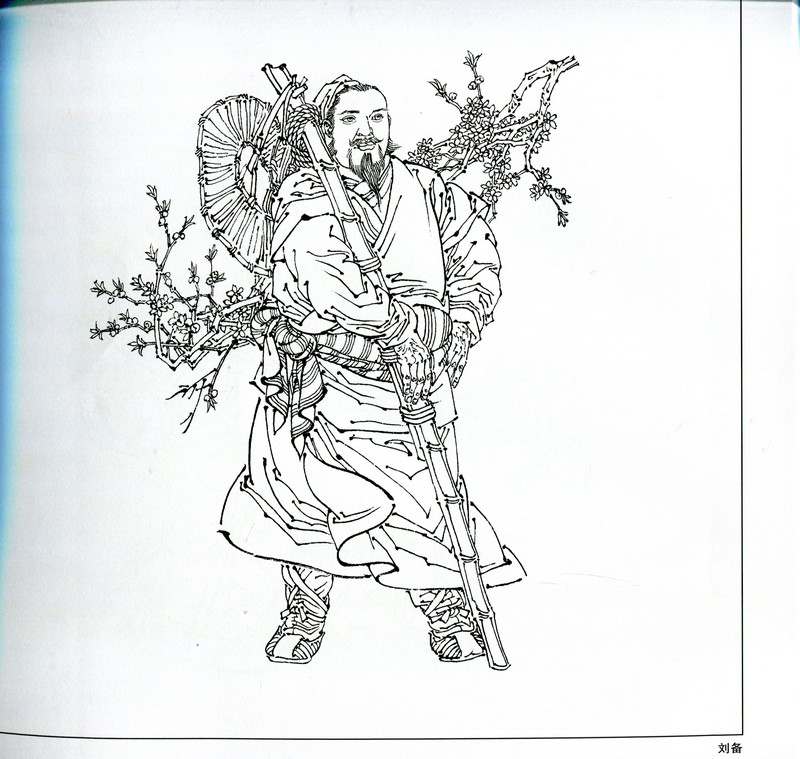 三国演義 さんごくえんぎ 三国志 人物 実用白描画稿 中国語技法書 中国