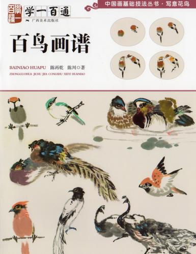 ɴĻ���衡�ذ�ɴ�̡�������õ�ˡ�ѽ񡡼̰ղ�Ļ����񳨲�/ɴ鸟��谱���̰ղ�鸟�������础��ˡ丛书