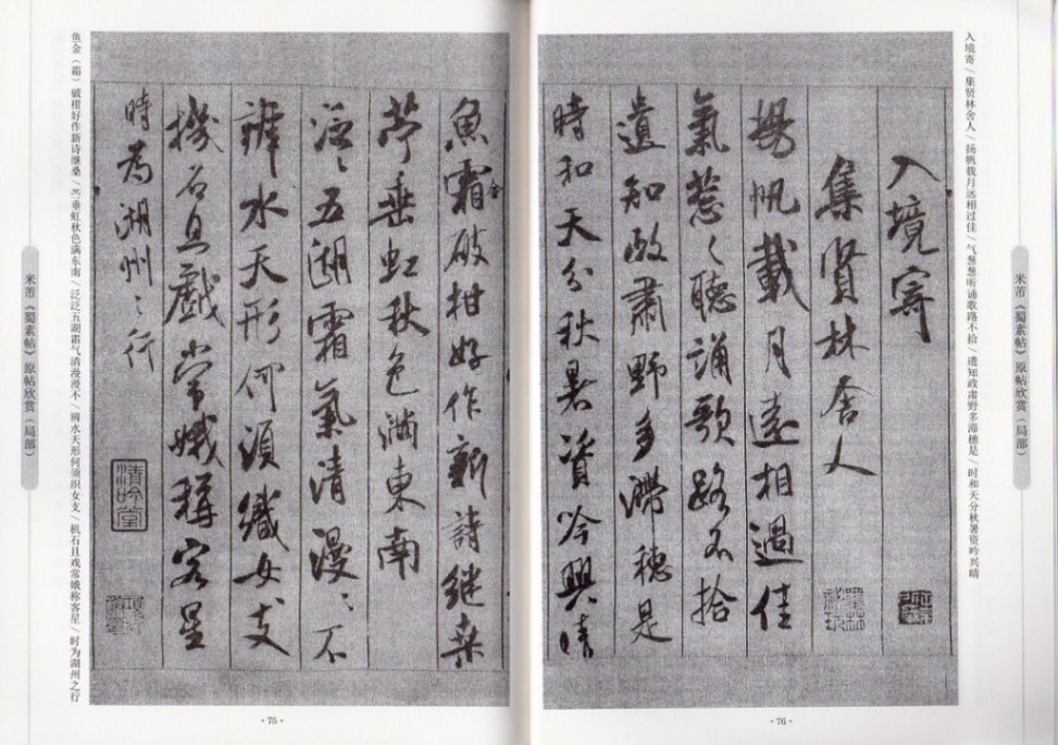 【法帖4冊セット】米ふつ行書集(肉筆）【kurokunn】H 法帖4冊セット】米ふつ行書集(肉筆）【kurokunn】H 法帖4冊