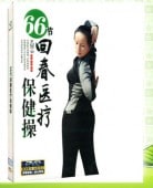 66���հ����ݷ��ࡡ��ѡ����˷�������������DVD/66节��հ�疗�ݷ���