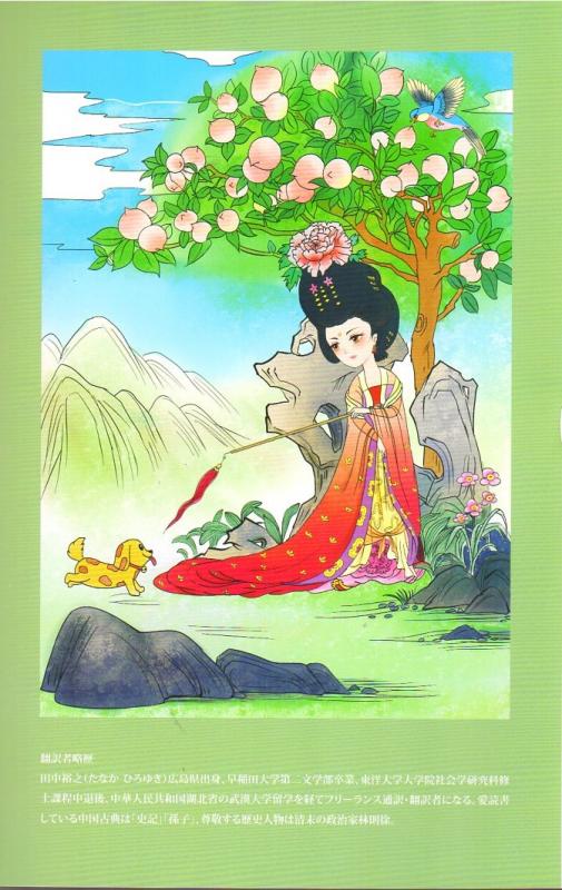 美人絵 線描画稿 白描 中国古代人物画 中国文様 線描 下絵 中国伝統