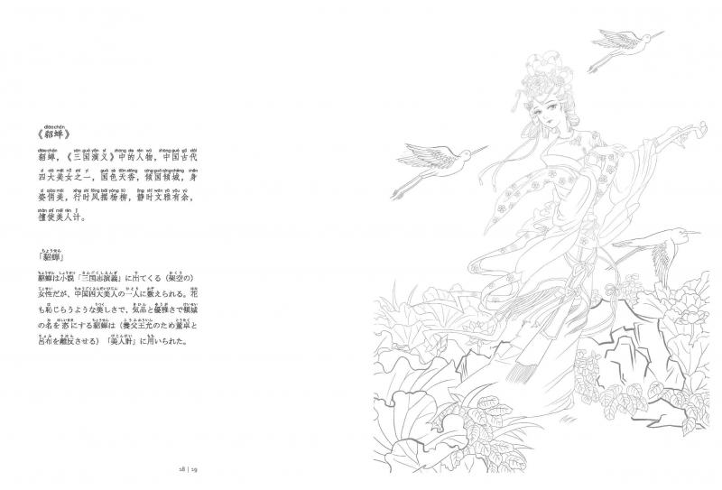 美人絵 線描画稿 白描 中国古代人物画 中国文様 線描 下絵 中国伝統