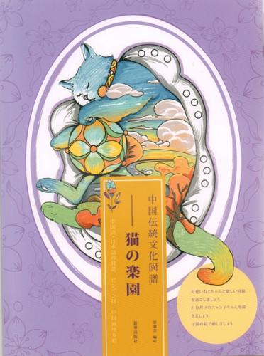 ǭ�γڱࡡ�������ʸ�����衡�ԥ󥤥���  ��������  ���ʸ�͡���������������ͤ��ɤ골/ǭŪ乐园�����传统ʸ��图谱