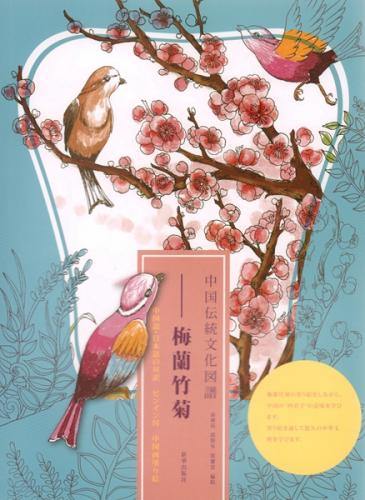 【啓功・四条屏】「梅蘭竹菊」掛軸セット　表装済み／163×38cm 梅 蘭 竹 菊 啓功・四条屏 梅蘭竹菊 掛軸セット 表装済み