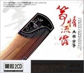 ䷾ήϪ̱²ڴﲻڡ񲻳CD/举ήϪ(2CD)