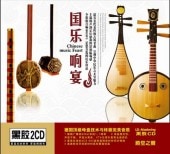 中国民族楽器　CD6枚組 中国民族楽器 CD6枚組 51ngHJYVSlL._UF350,350_QL50_.jpg