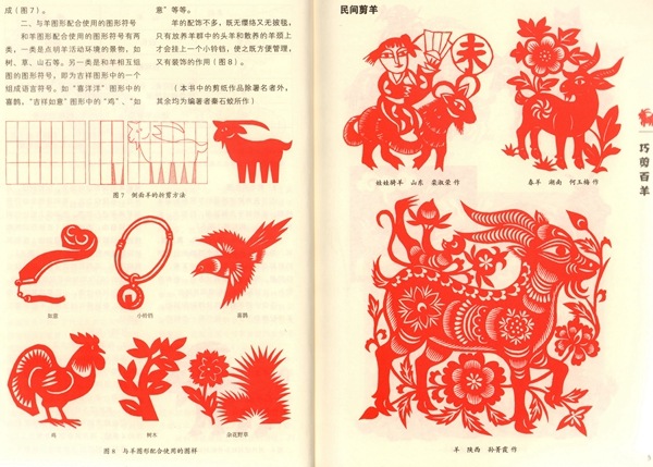 中国工芸美術叢書 中国少数民族染織刺繍篇1 貴州苗族刺繍(中国
