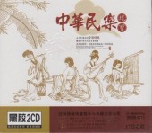 ���̱������������̱²�ڴﲻ�ڡ�����CD/��华̱乐��