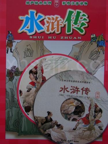 ������  VCD�� ���ԥ󥤥������쳨��/��浒传-��图����读ʪ 绘��绘������