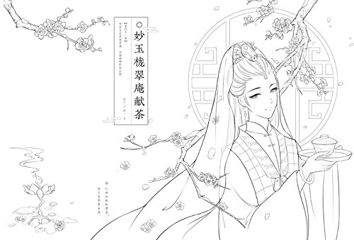 紅楼夢 女児情 唯美古風塗り絵の線描集 中国語版大人の塗り絵/红
