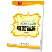 �ıѾ�ܴ��������÷��������������ǥڥ������Ģ/�ıѾ�ܴ书��门��础训练