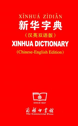 ڻŵ졡Ѹ졡иǡChinese-English Edition/&#21326;ŵ&#27721;&#35821;