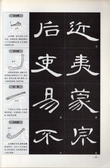 尾崎邑鵬 折手本 文化功労者 曹全碑 隷書 貴重 尾崎邑鵬 折手本 文化