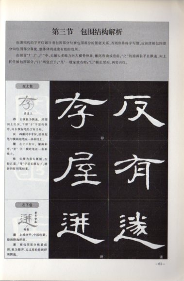 k*4様 尾崎邑鵬　折手本　文化功労者　曹全碑　　隷書　貴重 尾崎邑鵬 折手本 文化功労者 曹全碑 隷書 貴重 尾崎邑