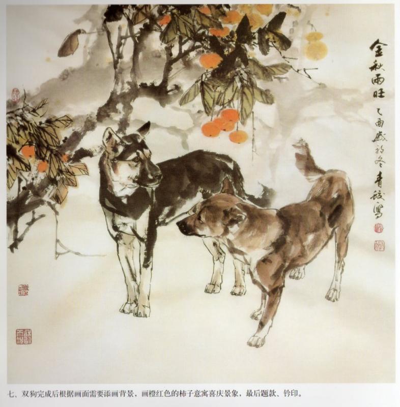 売約】外国切手 台灣 中華民国 犬の絵画シリーズ5種 未使用 中国切手