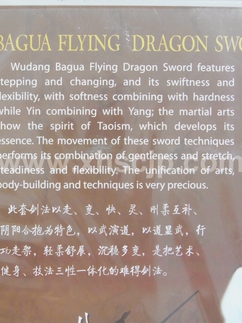 武当三封太極拳（武當三豐太極拳） 劉嗣傳 著 人民体育出版社