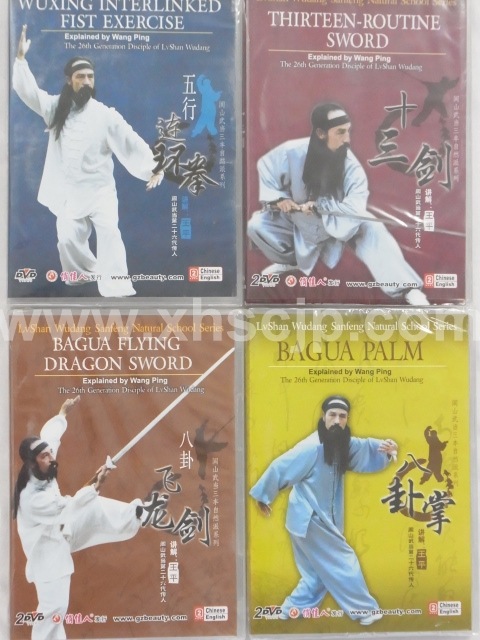 武当三封太極拳（武當三豐太極拳） 劉嗣傳 著 人民体育出版社