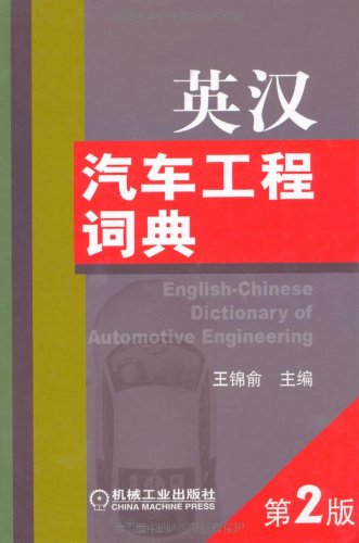 英汉装甲兵词汇(英中機甲部隊辞典)