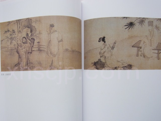 戴進 呉偉 中国歴代絵画名家作品精選系列 中国絵画/戴進 呉偉