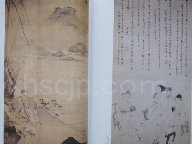 戴進 呉偉 中国歴代絵画名家作品精選系列 中国絵画/戴進 呉偉