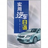 �������ӥ��ͥ����ѻ��ͽ�ۼ��Ѽ�ư�����ܸ졡/��实�ѵ�车��语 [ʿ��]