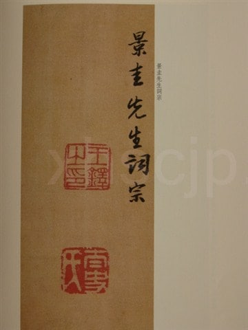 王鐸臨集字聖教序 館蔵国宝墨跡39 (中国語書道)/王铎临集