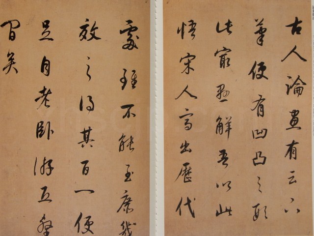 董其昌書閑窓論画 館蔵国宝墨跡35 (中国語書道)/董其昌书闲
