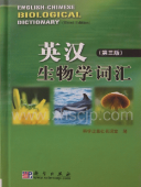 Ѵʪػһ(軰)汉ʪ词汇 