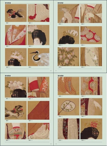 簪花仕女図臨慕範本 中国古代名作 中国伝統壁画技法叢書 中国