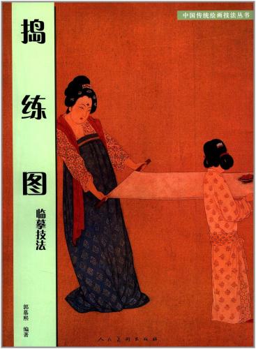 中国民間美術全集 装飾編 年画巻 9 中国語版 中国民間美術全集 装飾編 年画巻 9 中国語版 中国民間美術全集