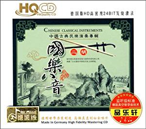 二胡 国楽八音 中国語版伝統民族楽器音楽CD/二胡 国乐八音 中国
