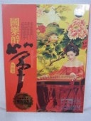 ䷡ڿ졡ŵڡ񲻳CD/両乐͡银莹