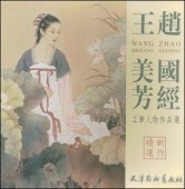 ����˧��ɮ��ʪ�����������ɮ��ʪ�衡���С���񳨲�/����˧�������ʪ����选��赵��经