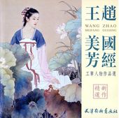 ����˧�����С���ɮ��ʪ�����������ɮ��ʪ�衡��񳨲�/����˧��赵��经���������ʪ����选