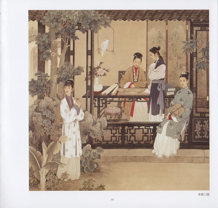 王美芳工筆美人画集 趙国経 中国工筆人物画 中国絵画/王美芳工笔