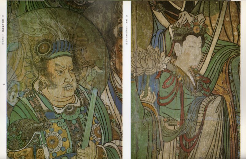 手描き 中国仏像アート 壁画風作品 永楽宮壁画 仏教美術作品 永楽宮壁画 中国寺観る壁画経典叢書 DVD付き中国絵画/永乐